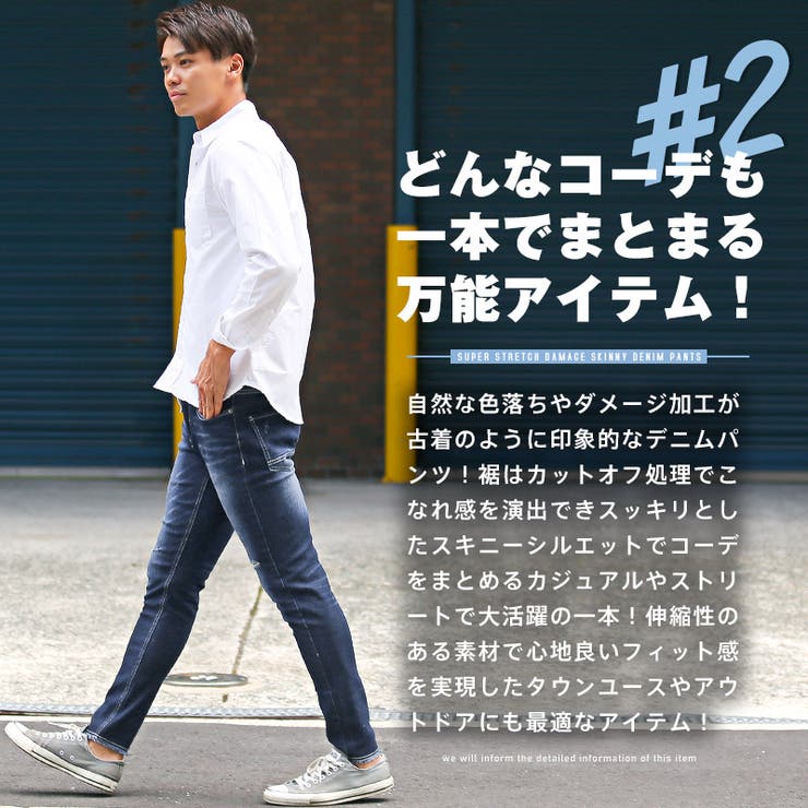 デニムパンツ・メンズ・スキニーパンツ・ストレッチ・ダメージ・スリム・メンズデニム・ジーンズ・ブリーチ加工・ウォッシュ加工・伸縮性・美脚・タイト・細身・カジュアル・ストリート・BITTER・aa-2695