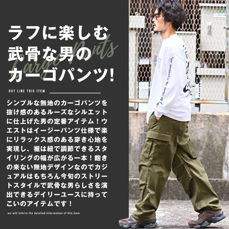 メンズパンツ バルーンパンツ 無地[品番：LU000012785
