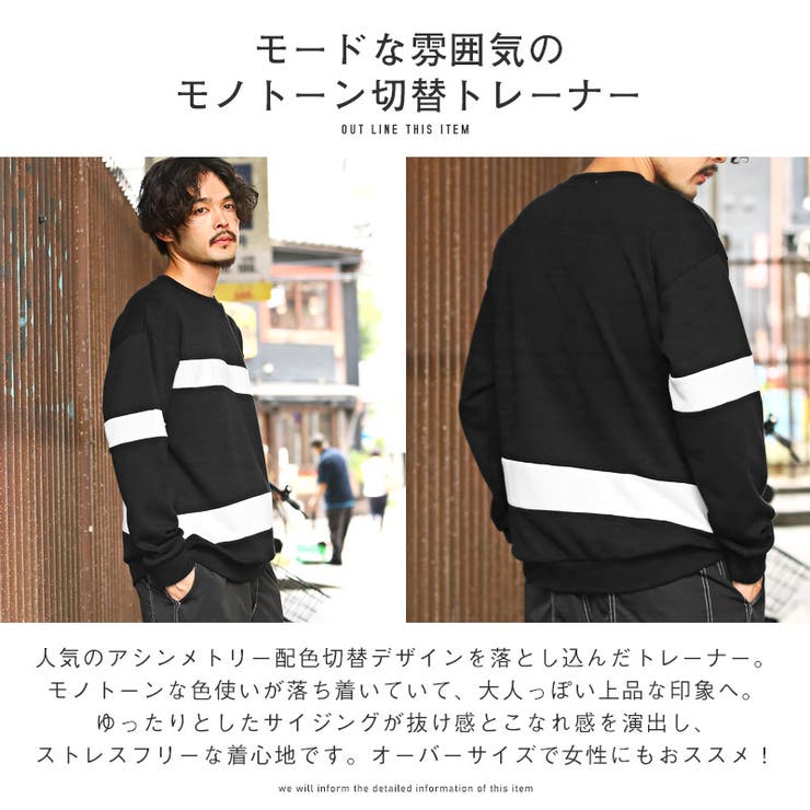 メンズトレーナー スエット ビッグシルエット | LUXSTYLE | 詳細画像4 