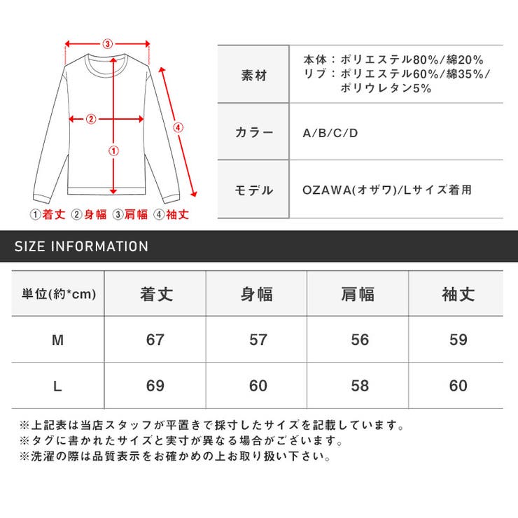 メンズトレーナー スエット ビッグシルエット | LUXSTYLE | 詳細画像3 