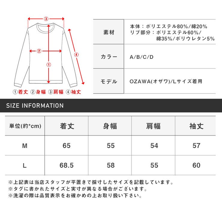 メンズトレーナー トップス クルーネック | LUXSTYLE | 詳細画像3 