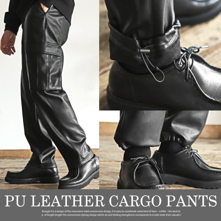 カーゴ イージーパンツ レザーパンツ [品番：LU000012809]｜LUXSTYLE（ラグスタイル）のメンズファッション通販｜SHOPLIST（ショップリスト）