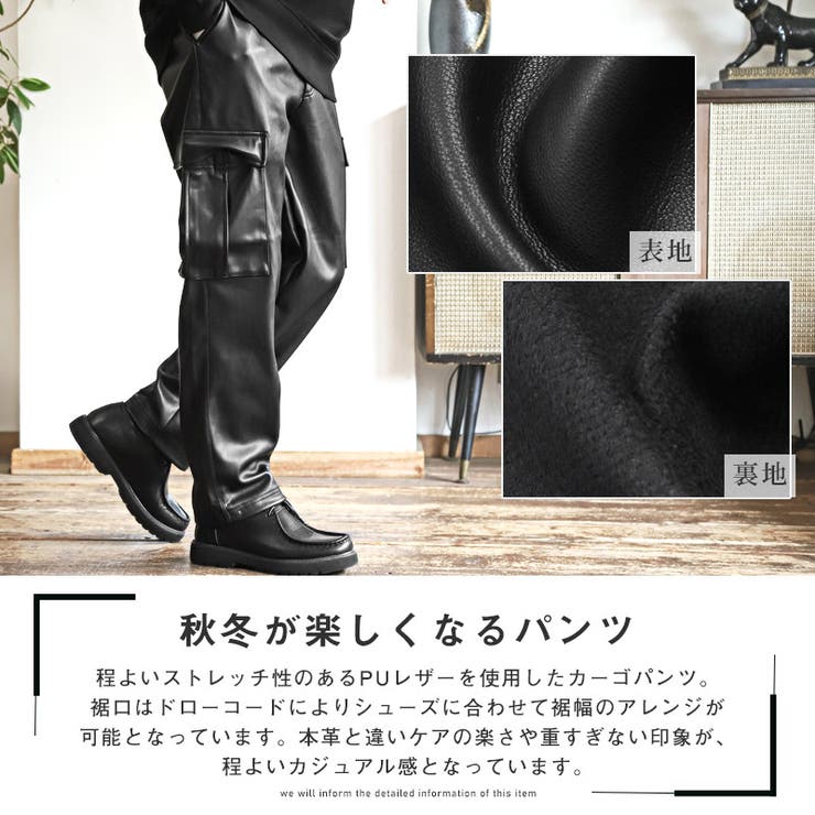 カーゴ イージーパンツ レザーパンツ [品番：LU000012809]｜LUXSTYLE（ラグスタイル）のメンズファッション通販｜SHOPLIST（ショップリスト）