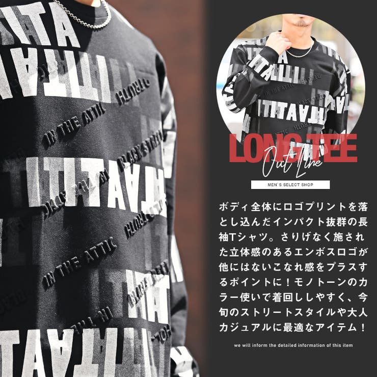 ロンT・メンズ・長袖Tシャツ・ロゴ・プリント・エンボス加工・総柄・袖リブ・メンズロンT・メンズTシャツ・長袖・カットソー・トップス・英字ロゴ・凸凹