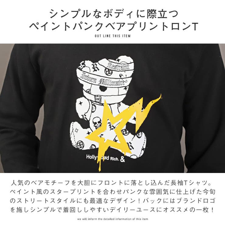 ロンT・メンズ・長袖・Tシャツ・バックプリント・ロゴ・トップス・カットソー・メンズロンT・クルーネック・ベア・クマ・イラスト・ペイント・落書き・ビター