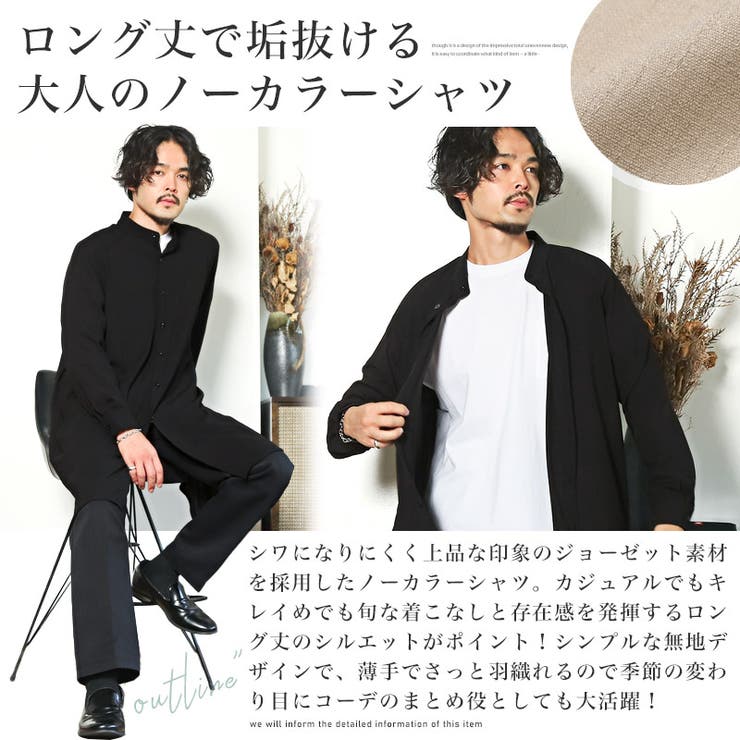シャツメンズレディース長袖ノーカラージョーゼットロング丈長袖シャツカットソー無地バンドカラーサイドスリットビッグシルエット羽織り薄手モードカジュアル上品秋aa-2748