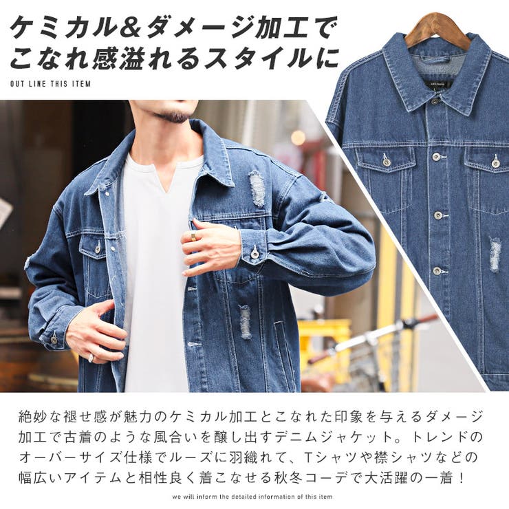 デザインデニムジャケット Styling 3点セット - ジャケット・アウター