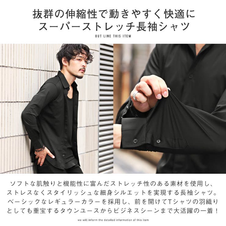 長袖シャツ メンズ レギュラーカラー[品番：LU000012870