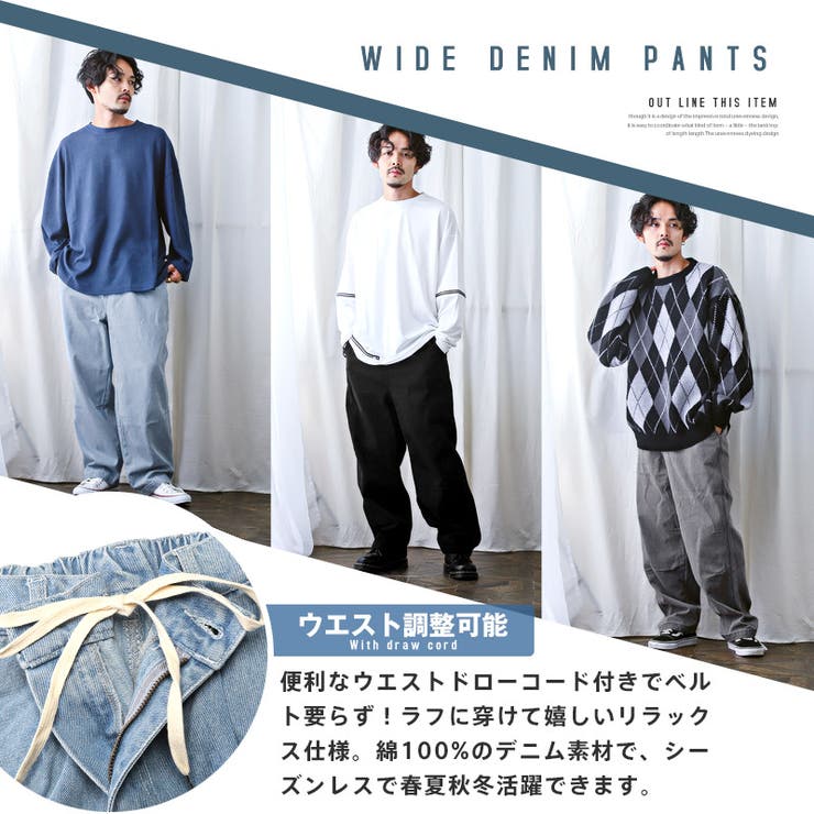 デニムパンツ メンズ デニム[品番：LU000012866]｜LUXSTYLE