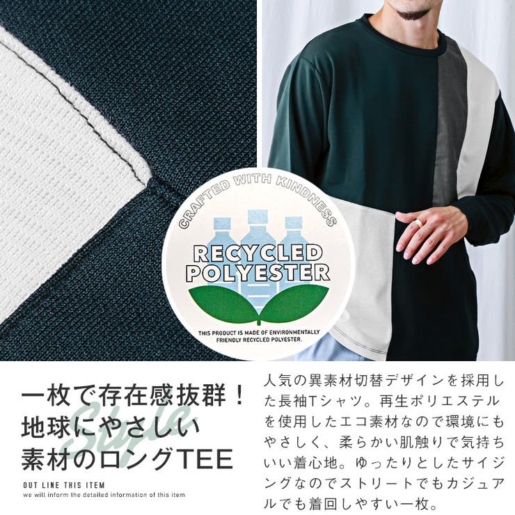 ロンT メンズ 長袖 | LUXSTYLE | 詳細画像4 