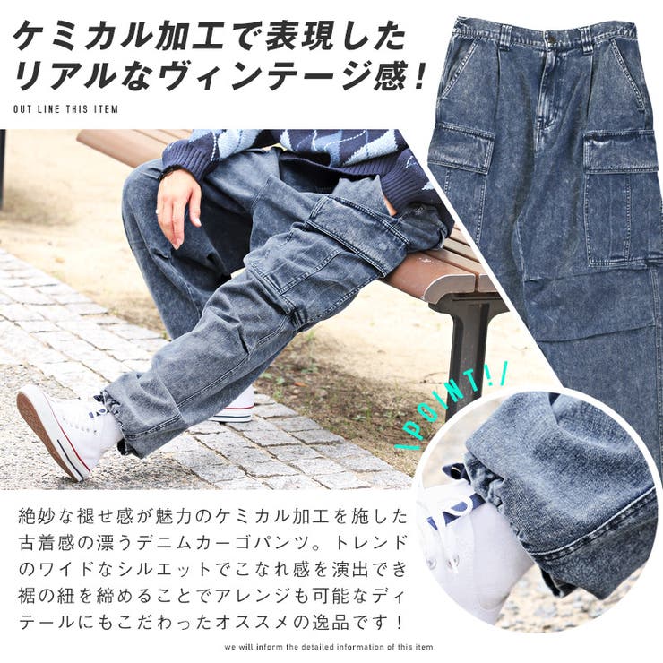デニムパンツ・カーゴ・メンズ・ワイドパンツ・色落ち・ケミカル加工・イージーパンツ・メンズパンツ・デニムカーゴ・ワイドカーゴ・サイドポケット