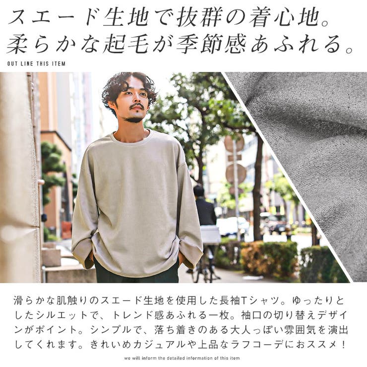 ロンT・メンズ・長袖・Tシャツ・スエード・切替・バイカラー・カットソー・トップス・スウェード・ポンチ・ビッグシルエット・ドロップショルダー・無地・ユニセックス・レディース・カジュアル・ストリート・韓国・秋・冬・aa-2787