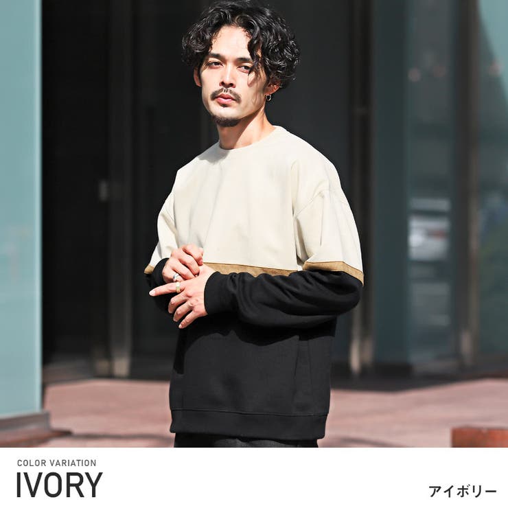 アイボリー | トレーナー メンズ スウェット | LUXSTYLE
