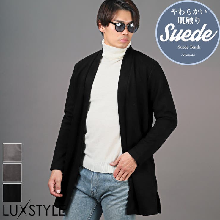 コーディガン メンズ ロングカーデ | LUXSTYLE | 詳細画像1 