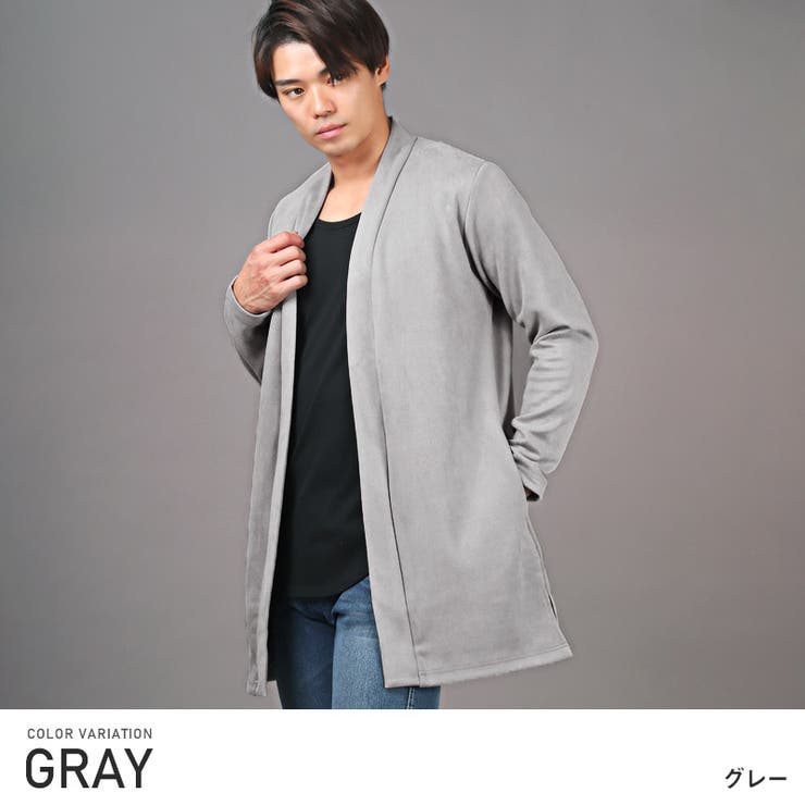 グレー | コーディガン メンズ ロングカーデ | LUXSTYLE