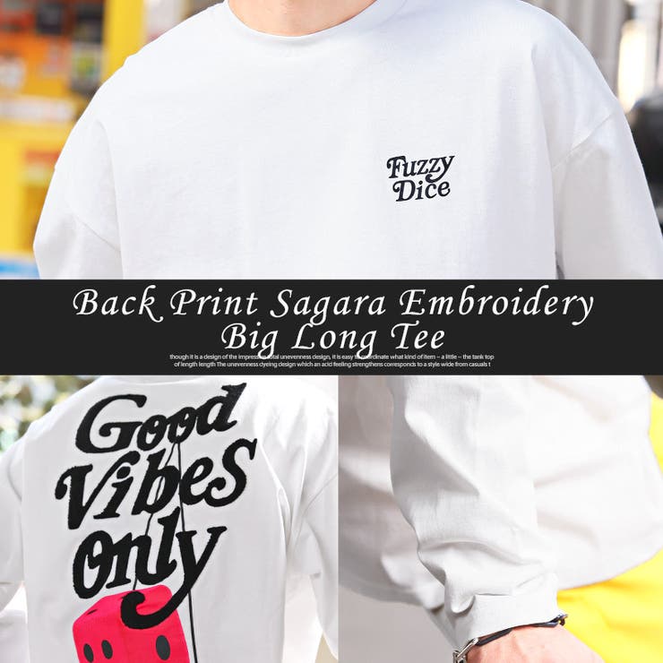ロンT・メンズ・長袖・Tシャツ・バックプリント・ロゴ・サガラ・刺繍・カットソー・トップス・ビッグシルエット・オーバーサイズ・ダイス・ユニセックス