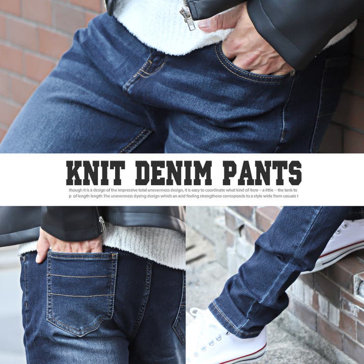 デニムパンツ・メンズ・スキニーパンツ・ストレッチ・ニットデニム・ジーンズ・デニム・メンズパンツ・メンズデニム・ジーパン・スキニーデニム・アメカジ