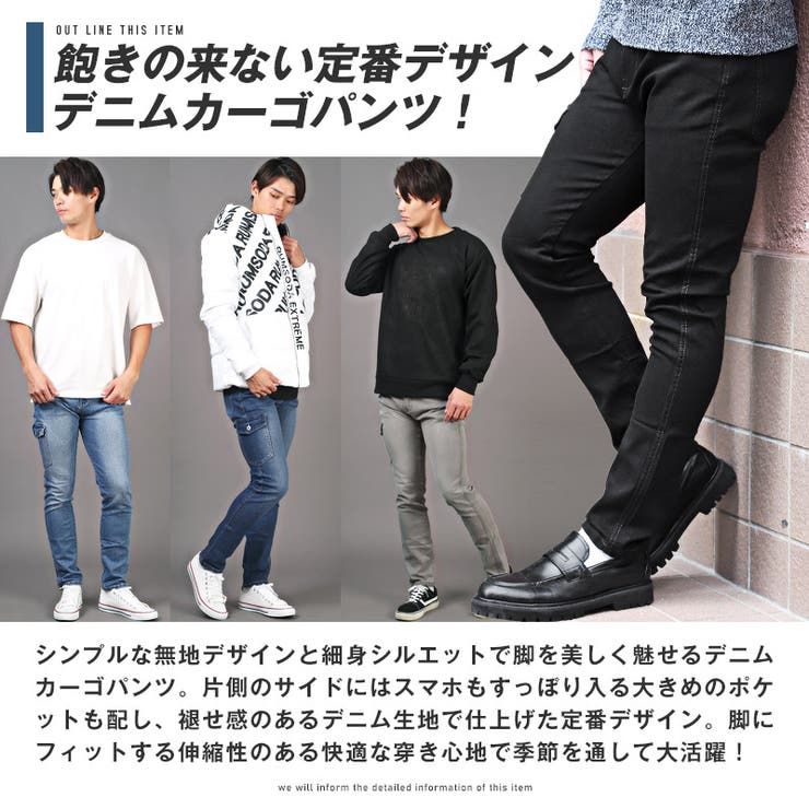カーゴパンツ スキニー デニムパンツ[品番：LU000012914