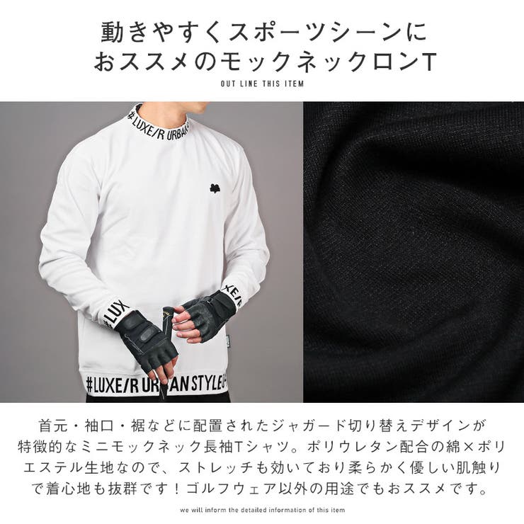 ロンT メンズ 長袖Tシャツ[品番：LU000012907]｜LUXSTYLE（ラグ 