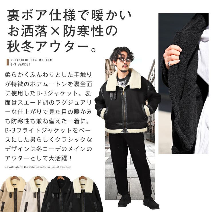 ムートンジャケット B 3ジャケット[品番：LU000012924