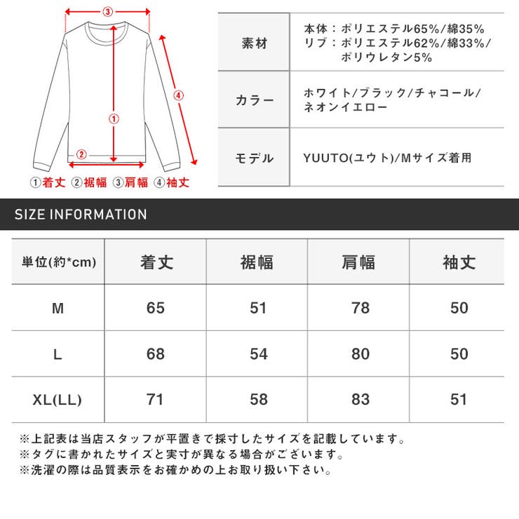 トレーナー メンズ スウェット | LUXSTYLE | 詳細画像3 