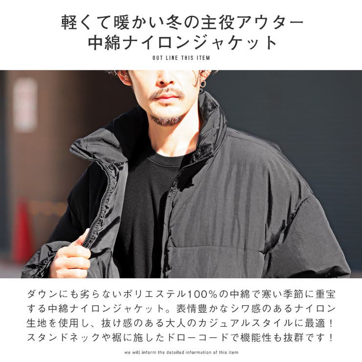 中綿ジャケット メンズ ナイロンジャケット[品番：LU000012952]｜LUXSTYLE（ラグスタイル）のメンズ ファッション通販｜SHOPLIST（ショップリスト）