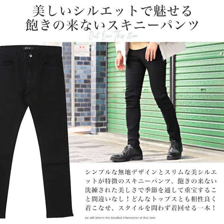 スキニーパンツ・メンズ・チノパン・スキニー・スリムパンツ・タイト・ストレッチ・メンズパンツ・メンズスキニー・無地パンツ・ストレッチパンツ・伸縮性
