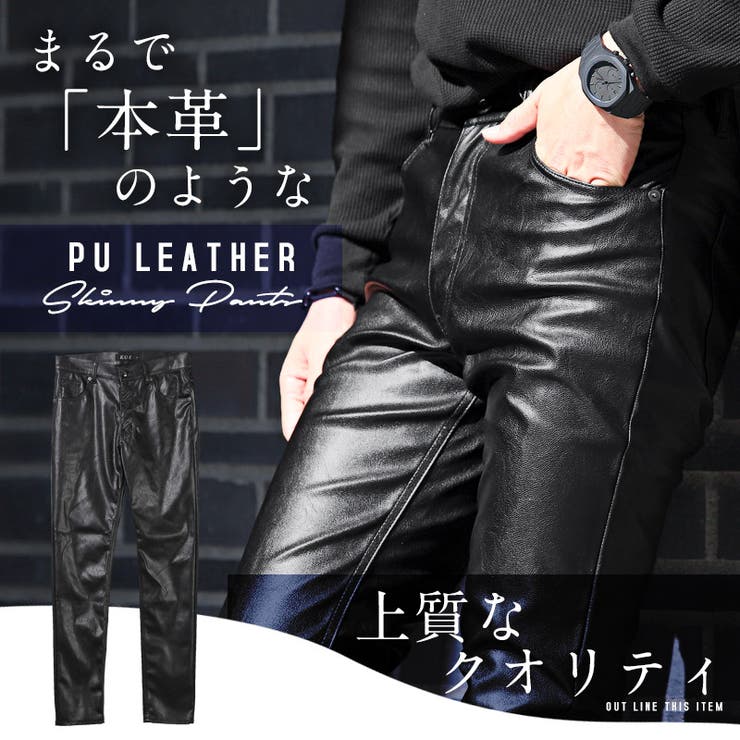 スキニーパンツ メンズ レザーパンツ[品番:LU000012940 スキニーパンツ メンズ レザーパンツ[品番:LU000012940