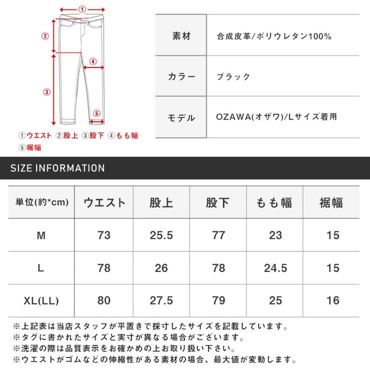 レザーパンツ メンズ スキニーパンツ[品番：LU000012939]｜LUXSTYLE