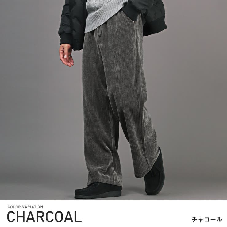 チャコール | ワイドパンツ メンズ コーデュロイ | LUXSTYLE