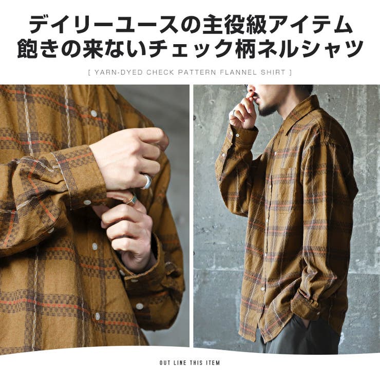 長袖シャツ メンズ チェックシャツ[品番：LU000013004]｜LUXSTYLE（ラグスタイル）のメンズ ファッション通販｜SHOPLIST（ショップリスト）