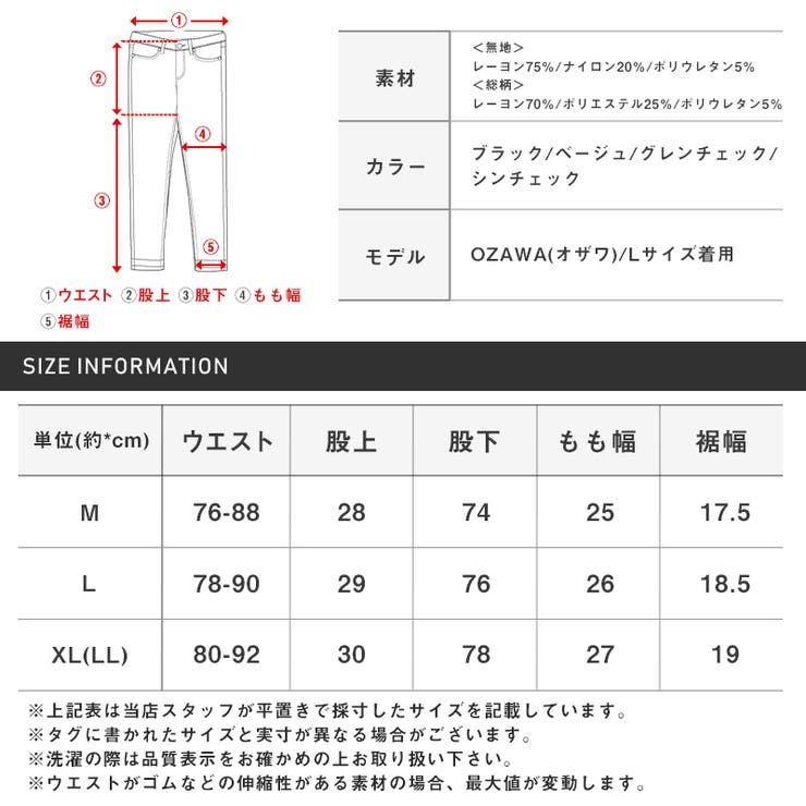 スリムパンツ・メンズ・ストレッチパンツ・スーパーストレッチ・無地・チェック柄・総柄・メンズパンツ・スラックス・ボトムス・ストレッチ・伸縮性
