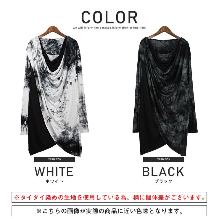 ロンT・メンズ・長袖Tシャツ・タイダイ・ドレープ・フェイクレイヤード・メンズロンT・カットソー・長袖・ロング丈・ムラ染め・ヴィジュアル系・V系・ホスト