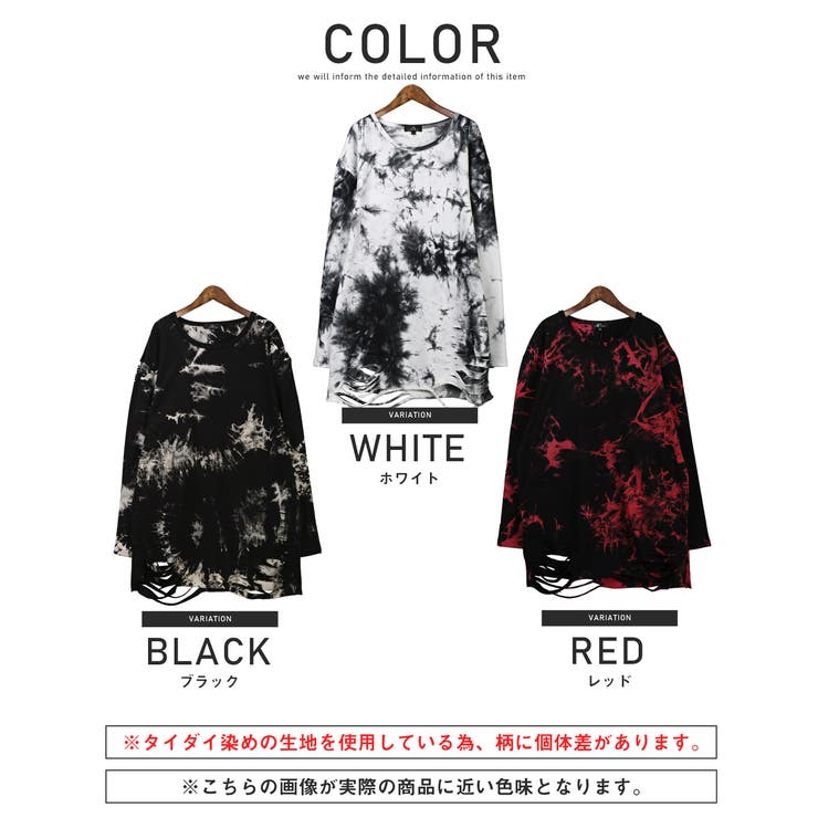 ロンT・メンズ・長袖Tシャツ・タイダイ・ムラ染め・ミニ裏毛メンズロンT・カットソー・ロング丈・ダメージ・クラッシュ加工・オーバーサイズ・白・黒・赤