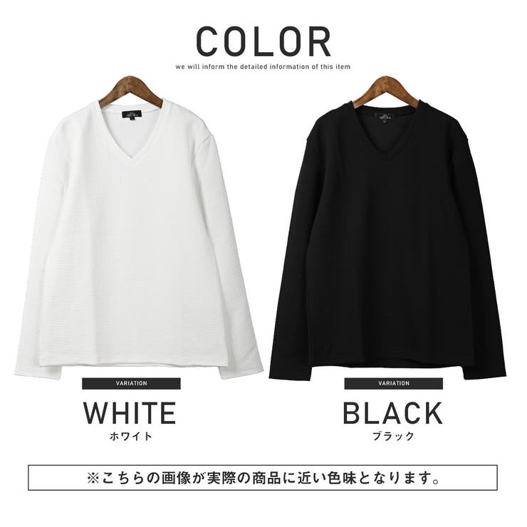 ロンT・メンズ・長袖Tシャツ・Vネック・ワッフル生地・無地・凸凹・メンズロンT・メンズTシャツ・長袖・Tシャツ・トップス・カットソー・インナー・無地T