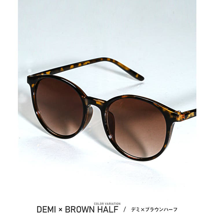 デミ×ブラウンハーフ | サングラス ボストンサングラス 伊達メガネ | LUXSTYLE