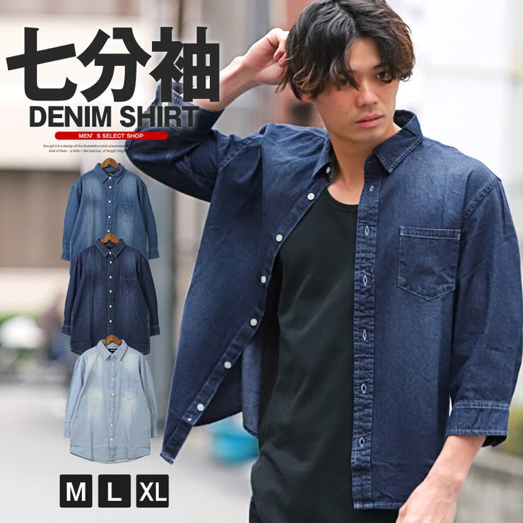 入荷なう デニムシャツ メンズ 7分袖[品番：LU000013076]｜LUXSTYLE（ラグ ジャケット・アウター