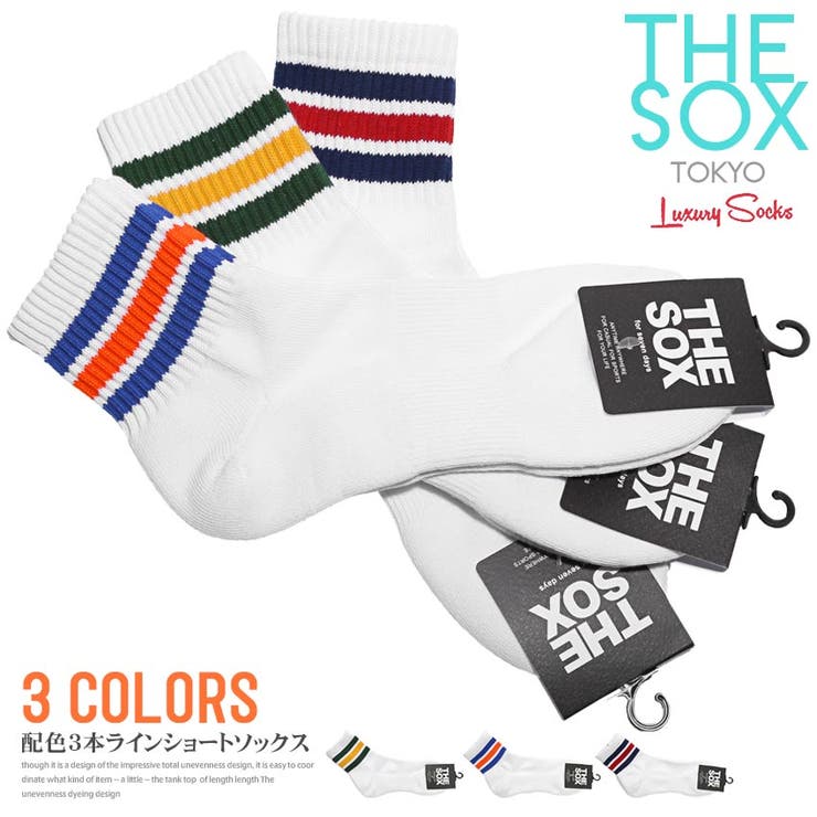 靴下 メンズ ソックス[品番：LU000013112]｜LUXSTYLE（ラグ
