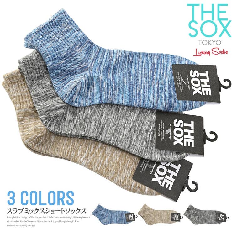 靴下 メンズ ソックス[品番：LU000013110]｜LUXSTYLE（ラグ
