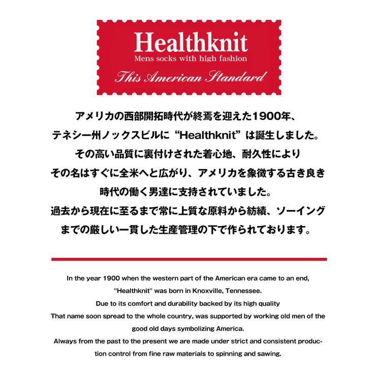 Healthknit(ヘルスニット)シンカーカラーショートソックス・3足組・紳士靴下・シンプル・ギフト・プレゼント・男性・カジュアル・ビジネス