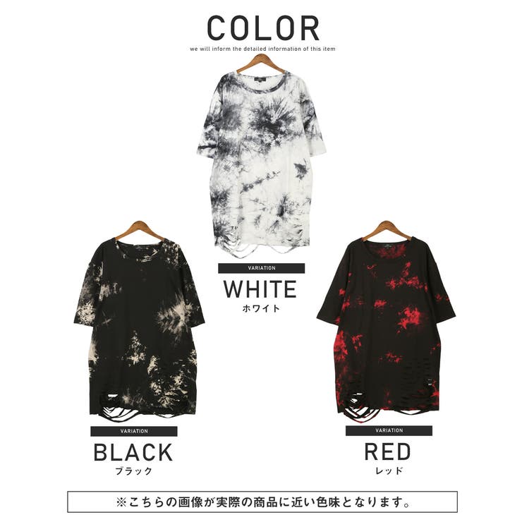 送料無料・タイダイ染め天竺ダメージ加工半袖Tシャツ・カットソー・メンズTシャツ・トップス・ビッグT・V系・地雷系・サブカル系