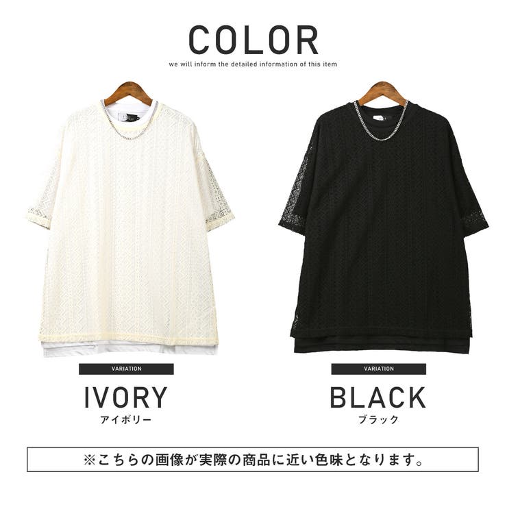 ネックレス付きレース半袖Tシャツ・トップス・ユニセックス・重ね着・ビッグシルエット・透かし編み・シンプル・韓国・おしゃれ・セット商品