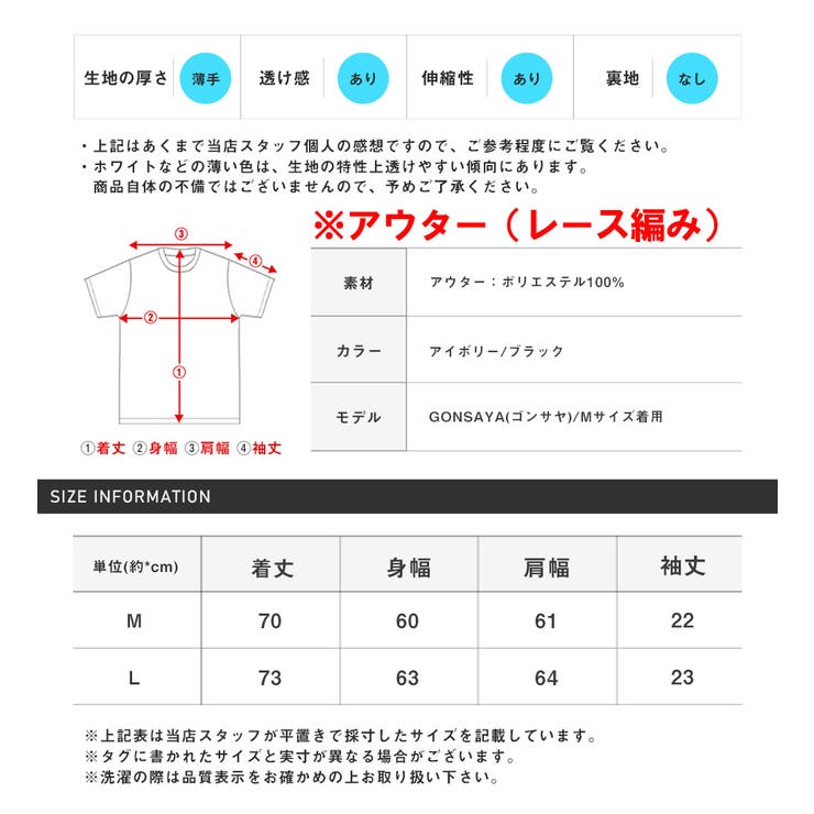 ネックレス付きレース半袖Tシャツ・トップス・ユニセックス・重ね着・ビッグシルエット・透かし編み・シンプル・韓国・おしゃれ・セット商品