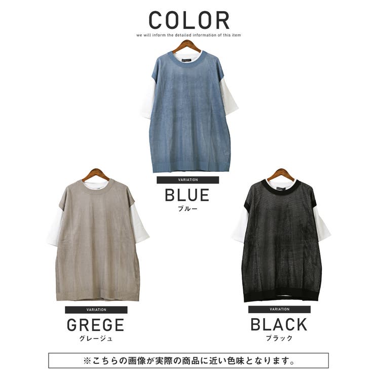サマーニットベスト×半袖Tシャツセット・半袖Tシャツ・ベスト・2P・重ね着・ゆったり・ビッグシルエット・学生・スクール・通勤・学校・お洒落