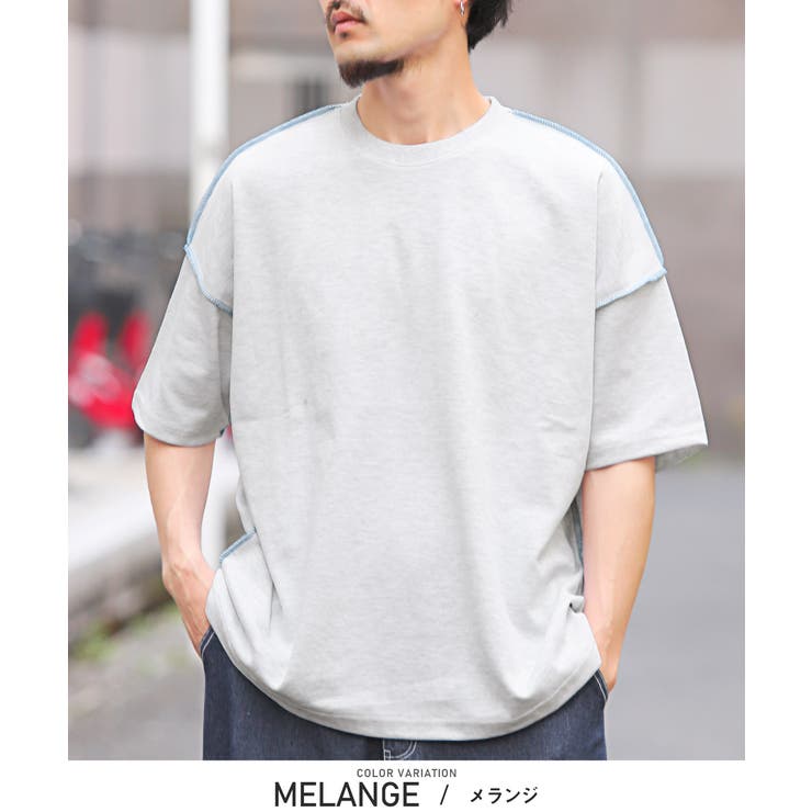 メランジ