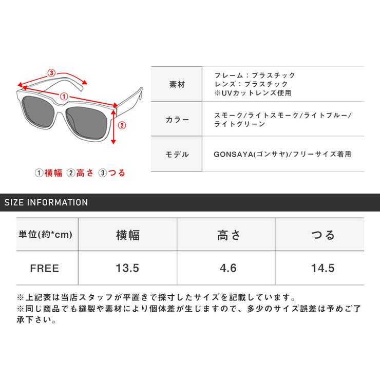 サングラス 伊達眼鏡 ボストン | LUXSTYLE | 詳細画像3 