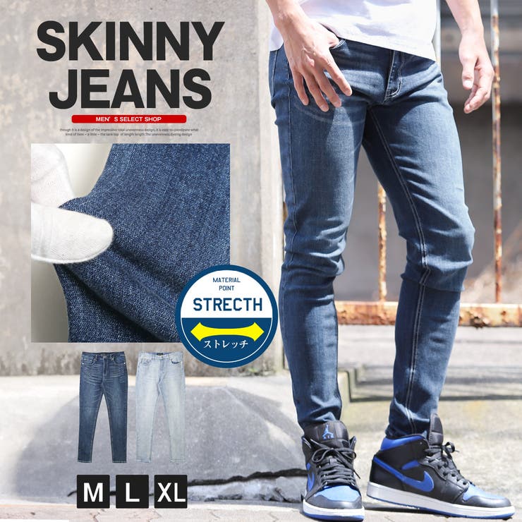デニムパンツ メンズ スキニーパンツ[品番：LU000013247