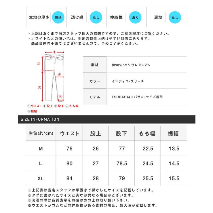 デニムパンツ メンズ スキニーパンツ | LUXSTYLE | 詳細画像3 