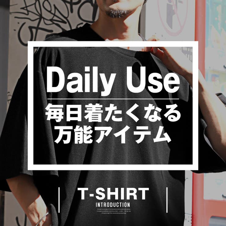 ビッグシルエット無地半袖Tシャツ・着回し力抜群の今季必須のビッグ無地T・メンズTシャツ・ゆったり・シンプル・ルームウェア・リラックス・カジュアル