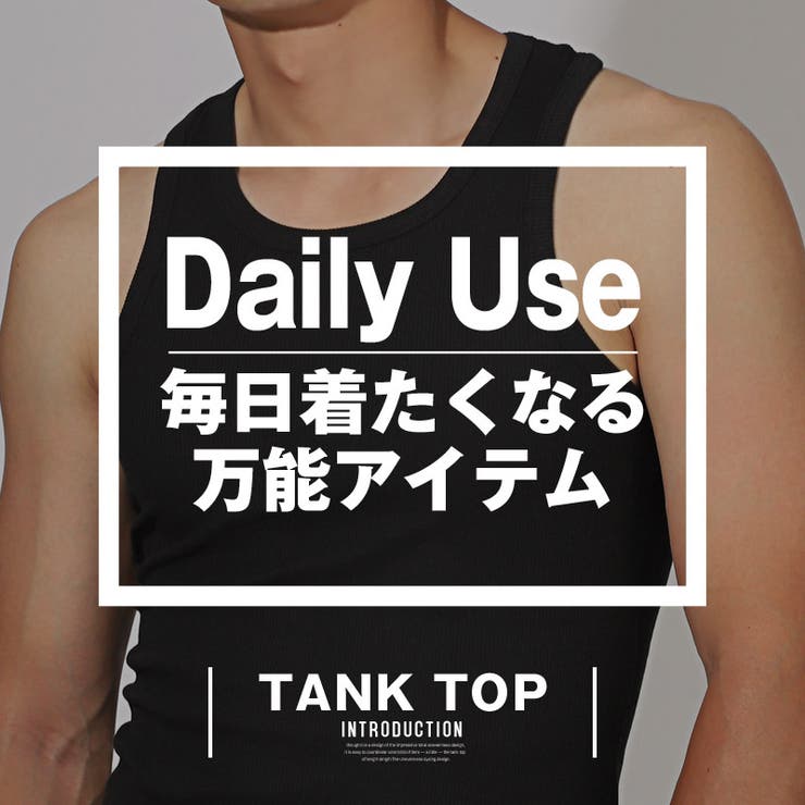 タンクトップ メンズ 夏[品番：LU000013282]｜LUXSTYLE（ラグ